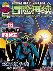 美食猎人漫画封面